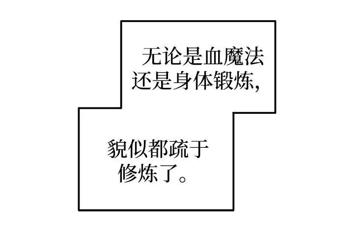 第88话29