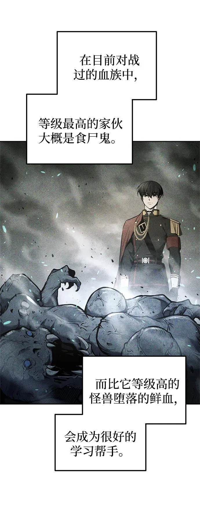 第87话71