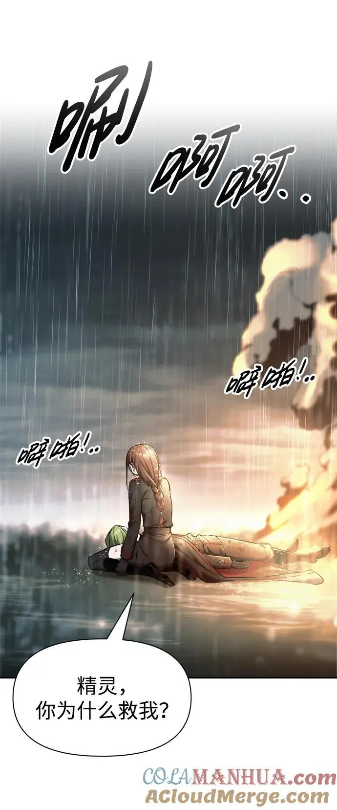 第71话20
