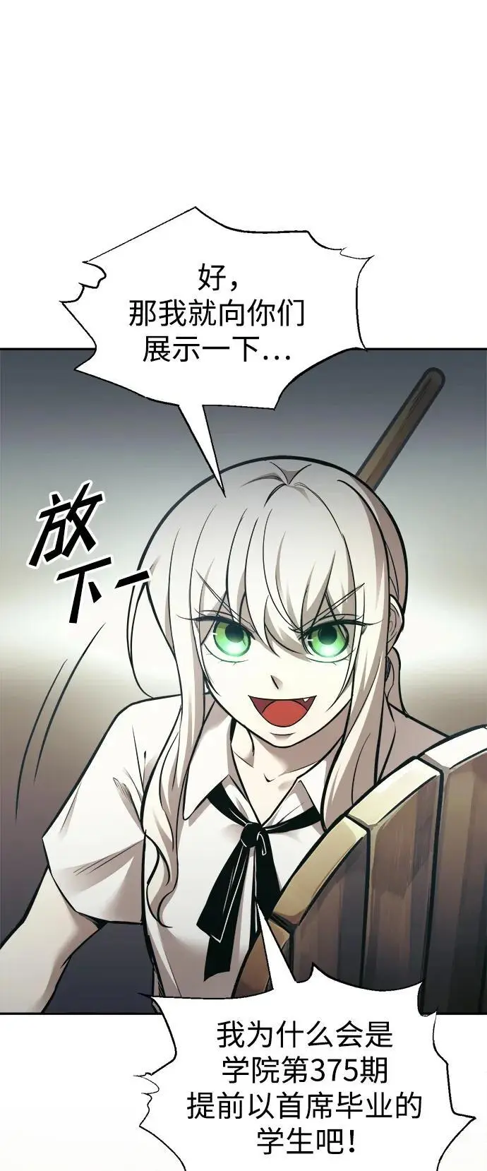 第74话38