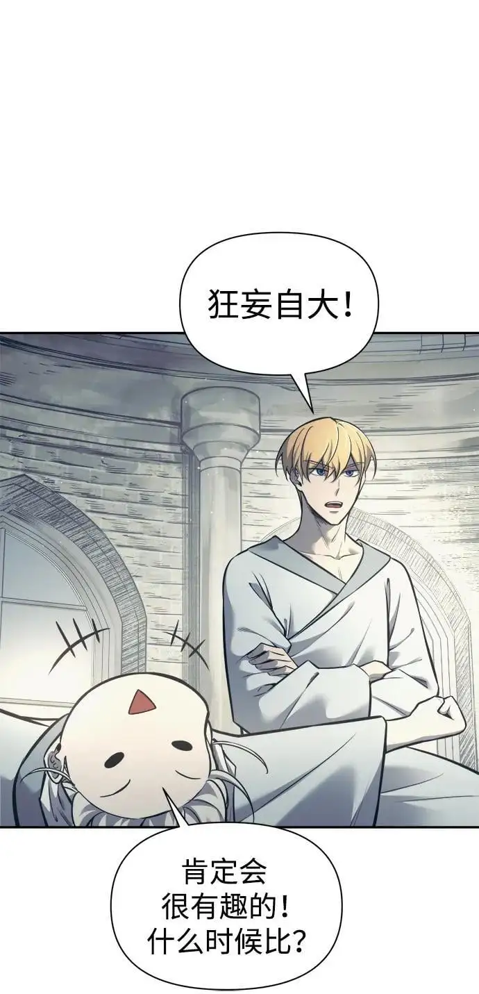 第74话7