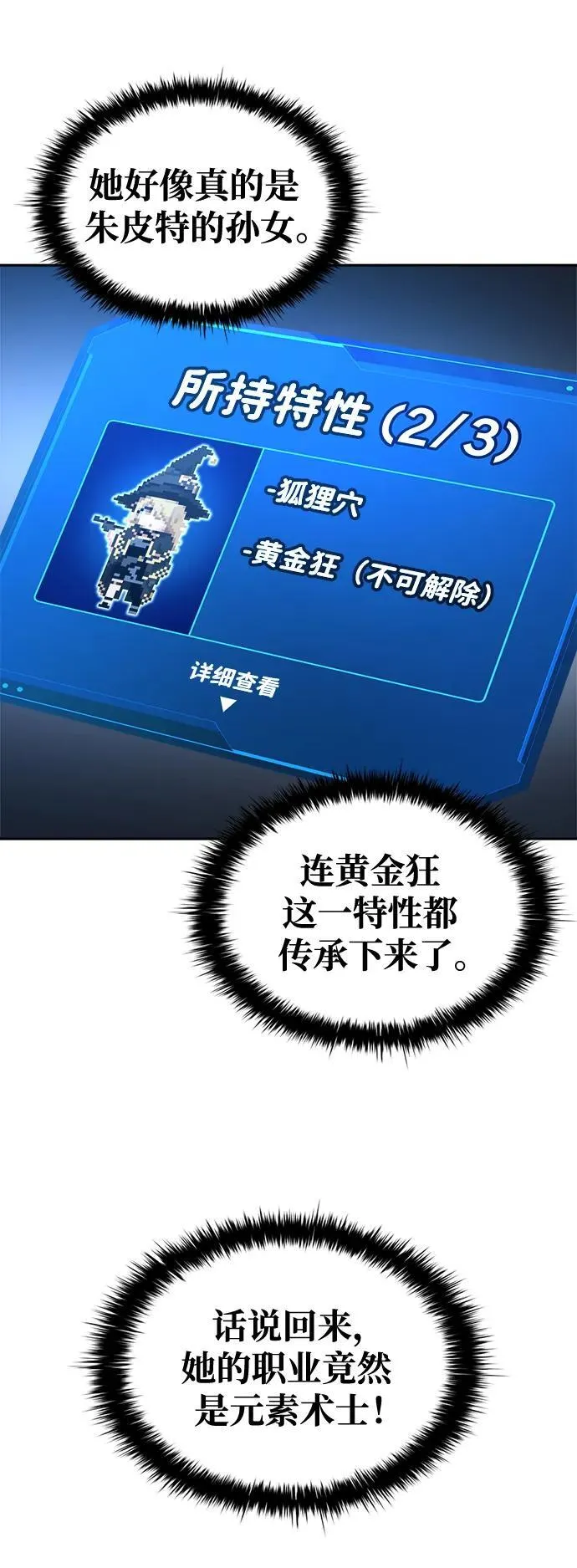 第75话54