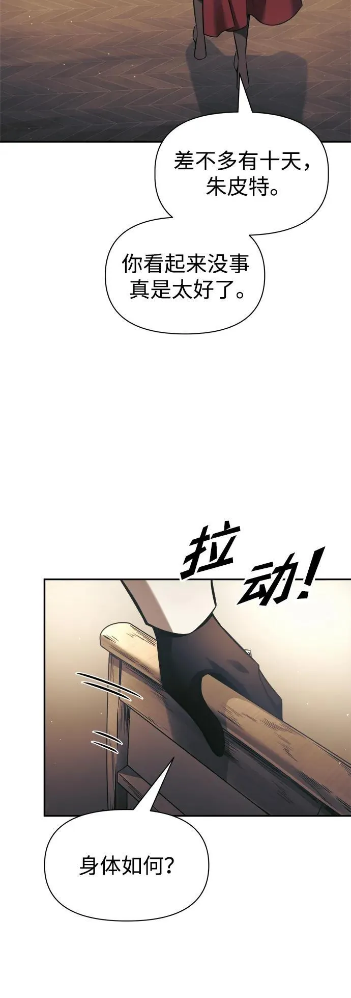 第75话5