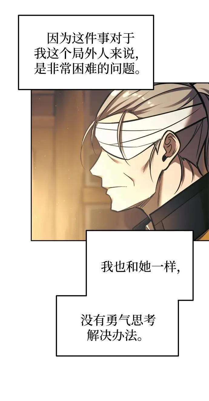 第85话93