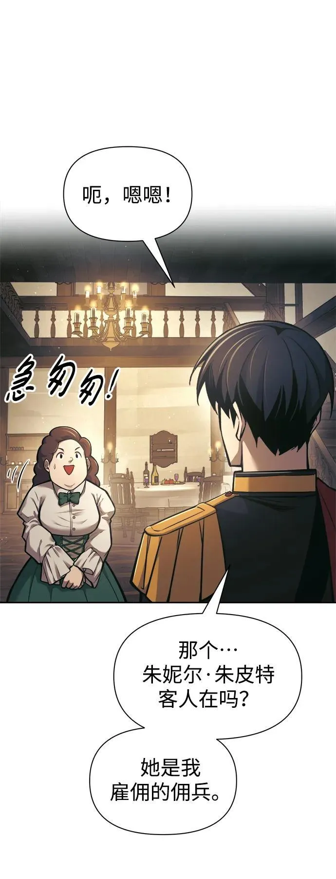 第83话47
