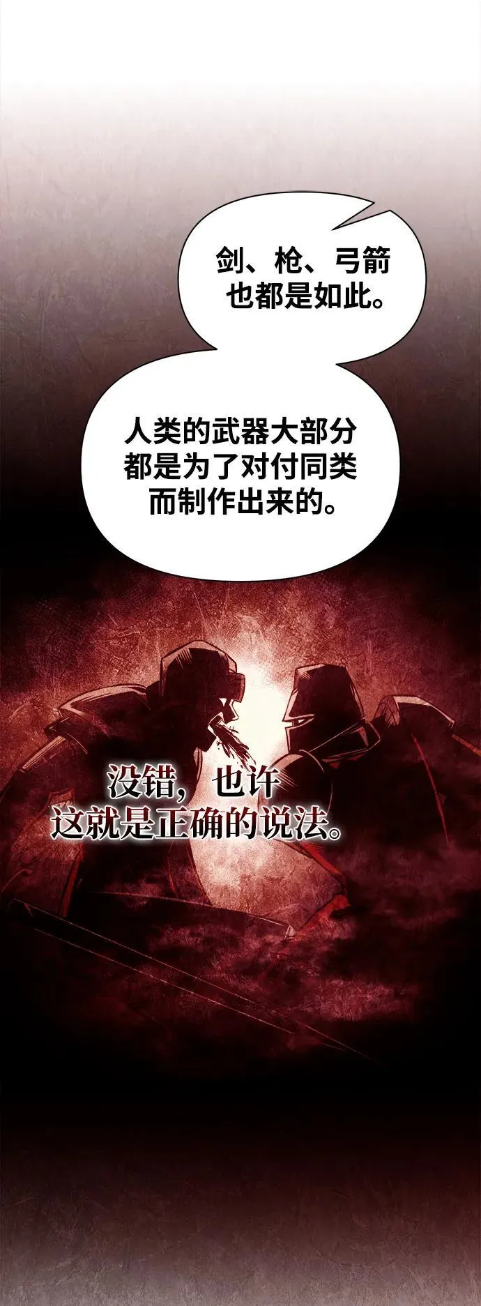 第78话22