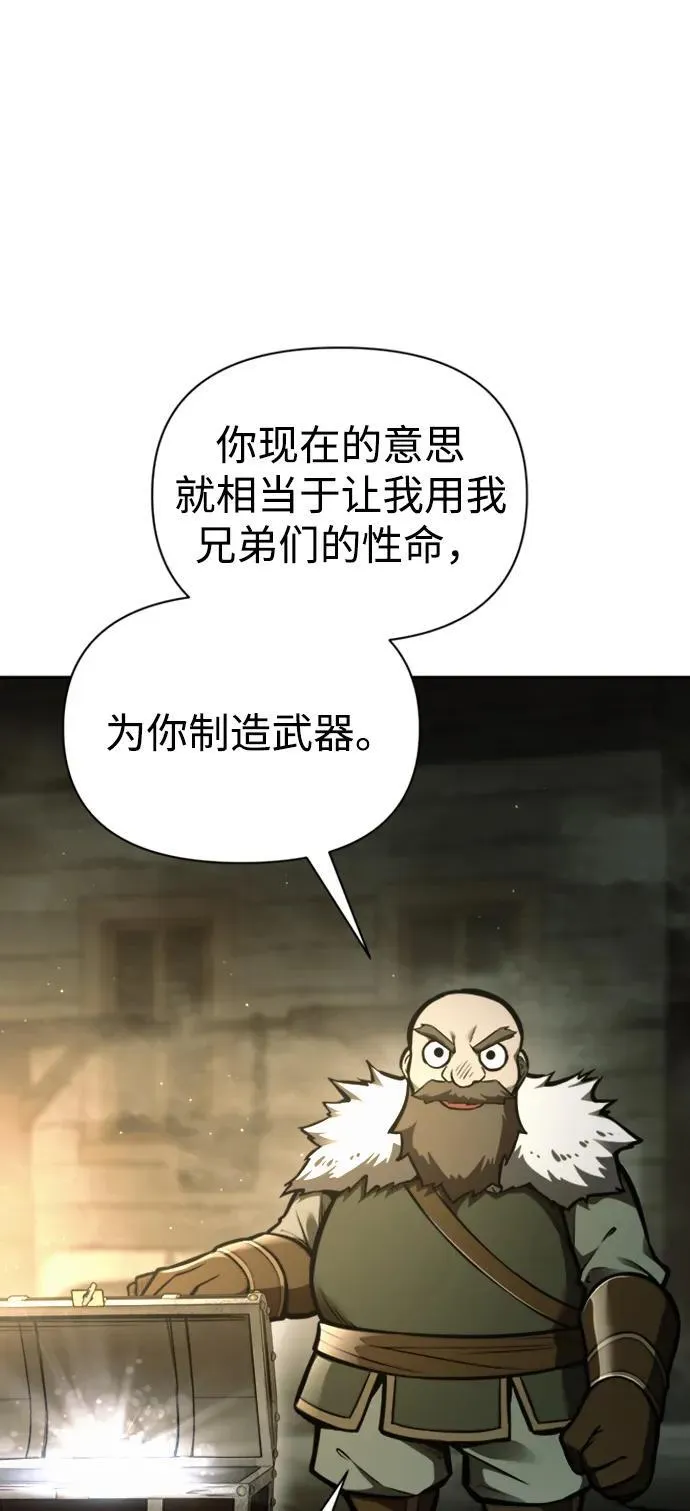 第81话57