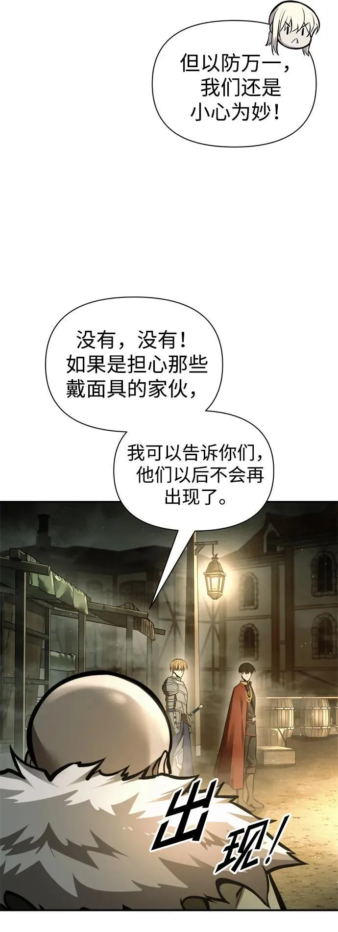 第82话50