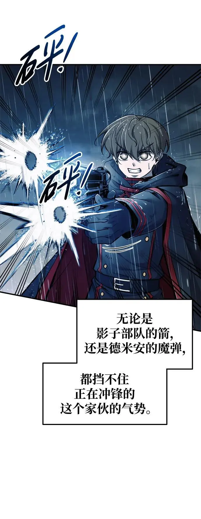 第70话86