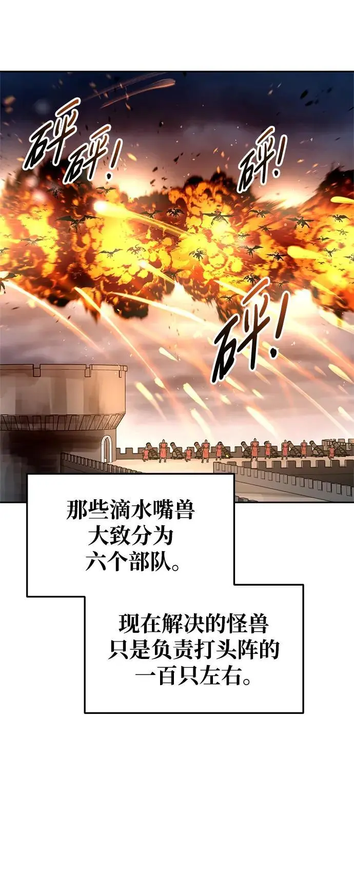 第66话10