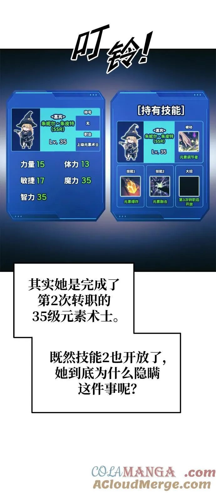 第78话8
