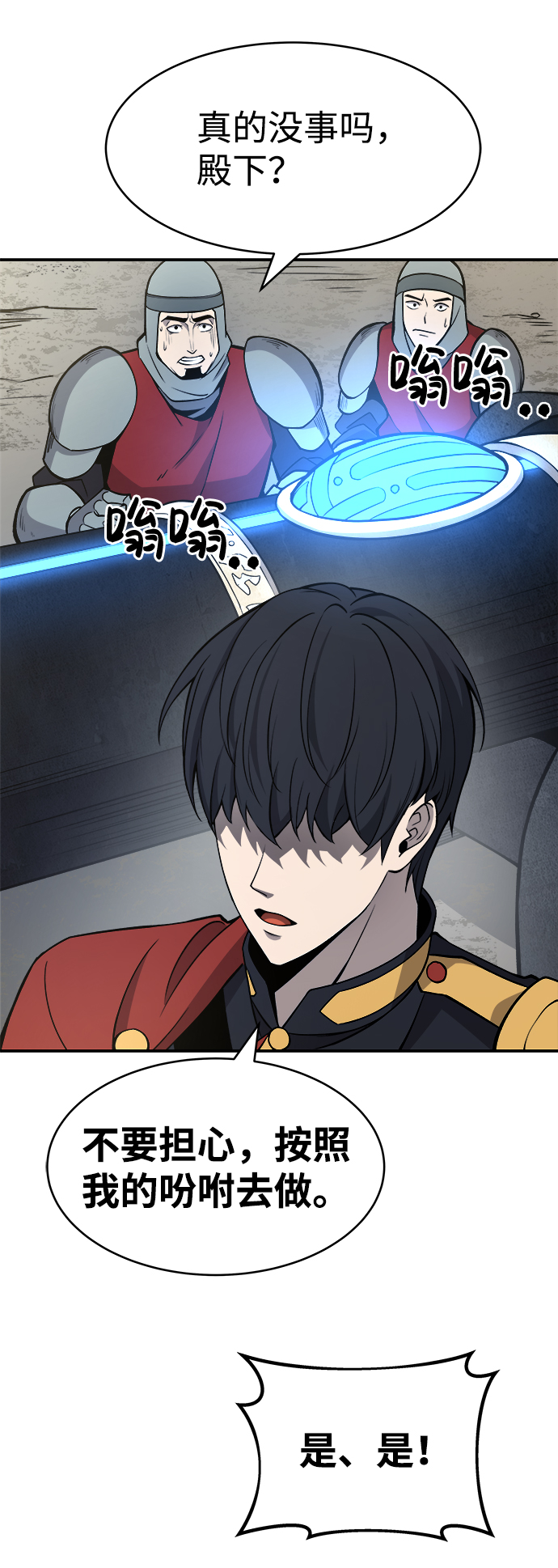 第3话74
