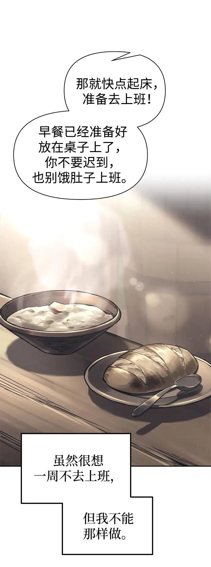 第91话77