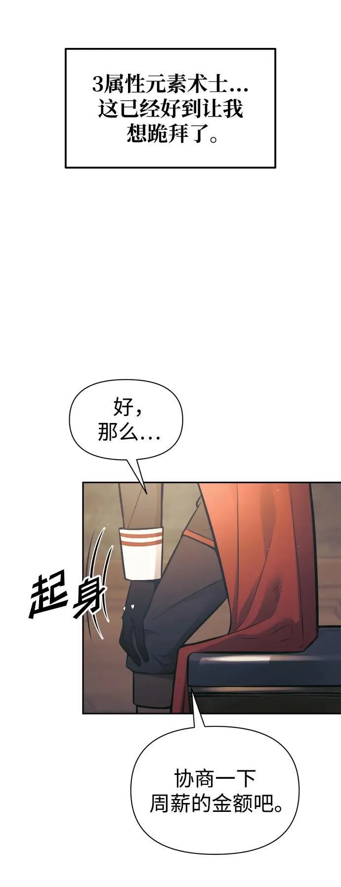 第77话109