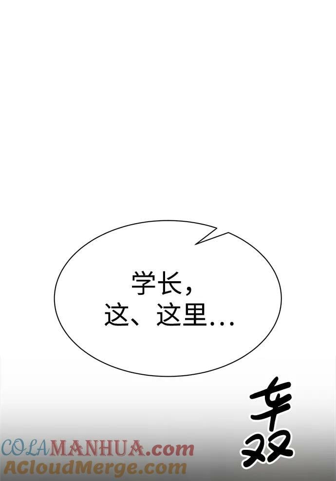第38话84