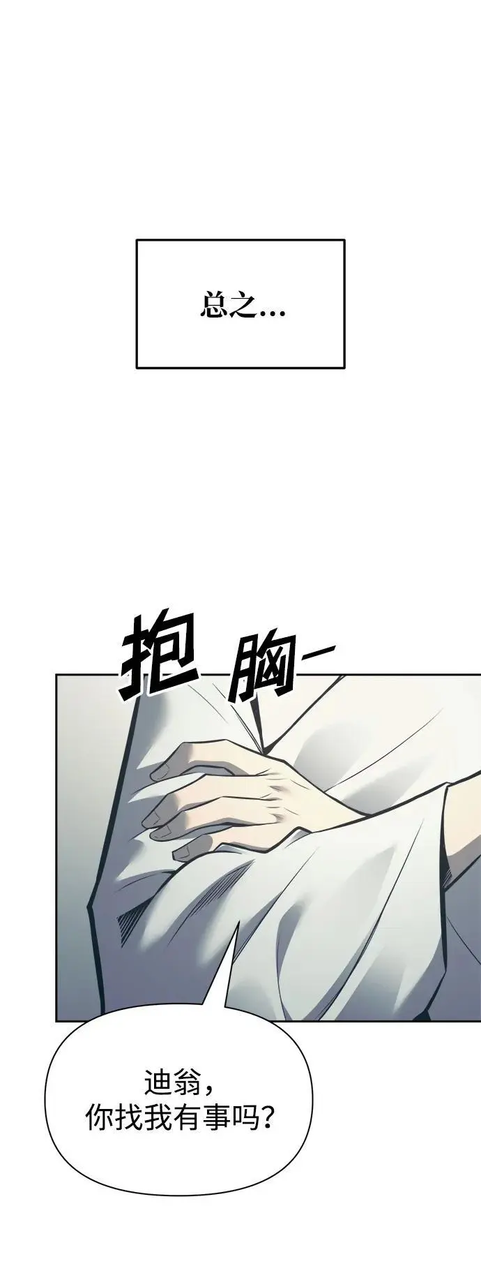 第73话90