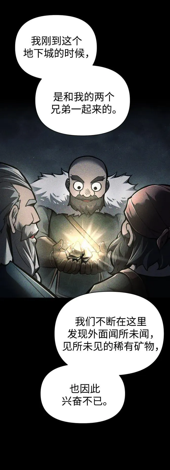 第81话43