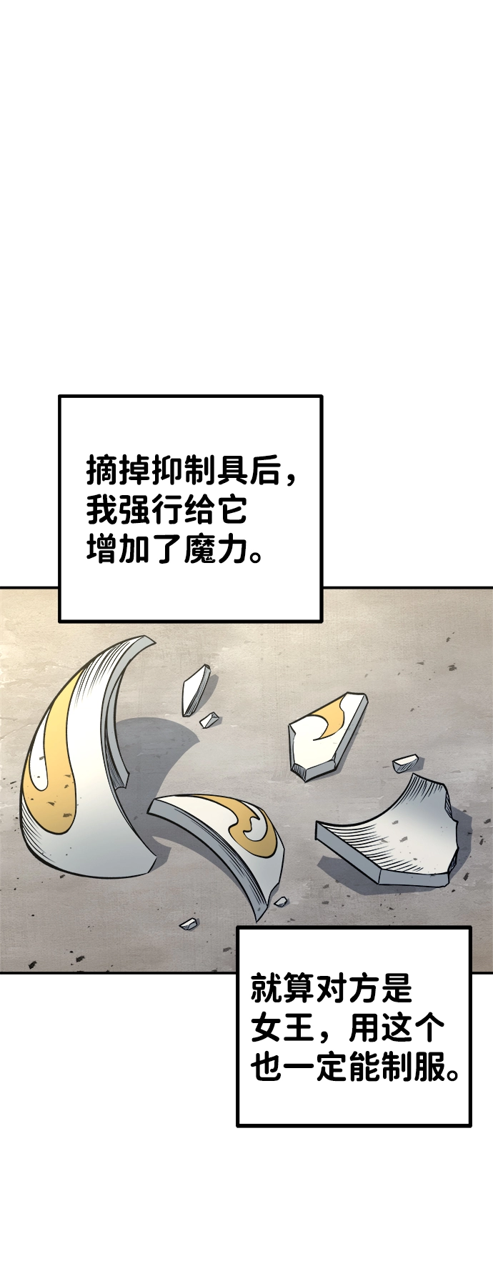 第3话80