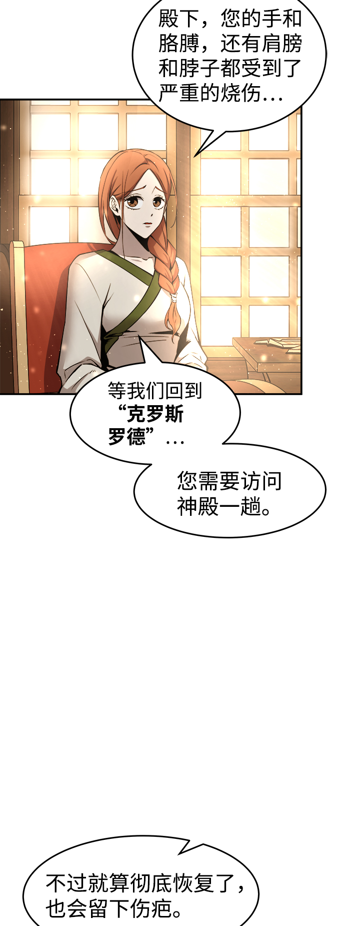 第8话19