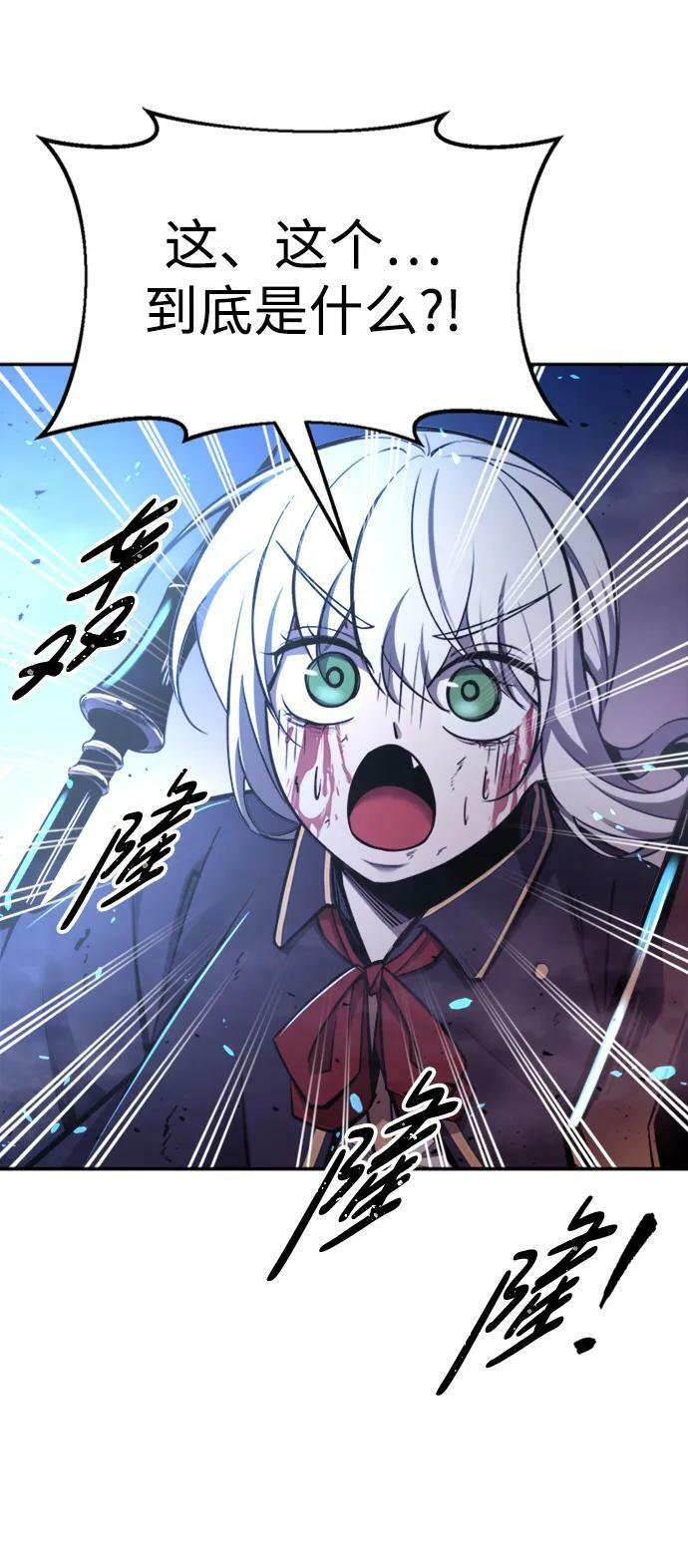 第47话86