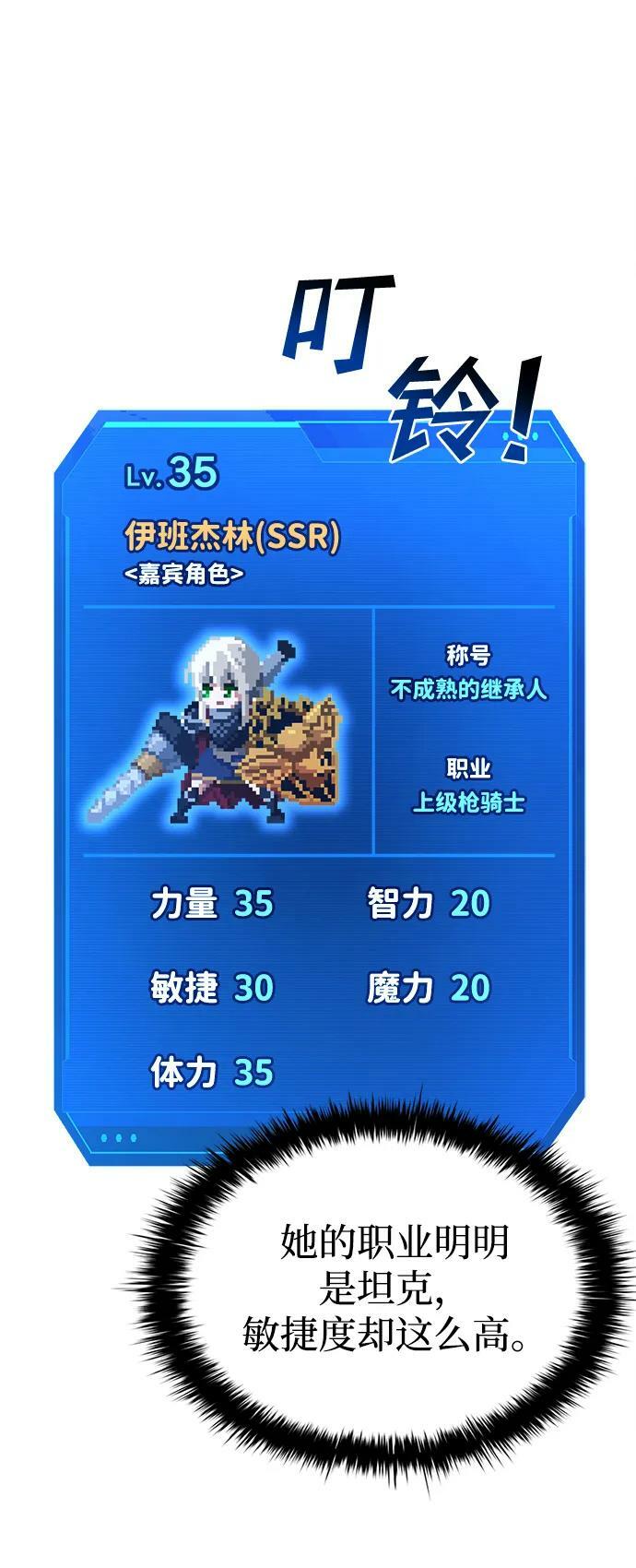 第37话10