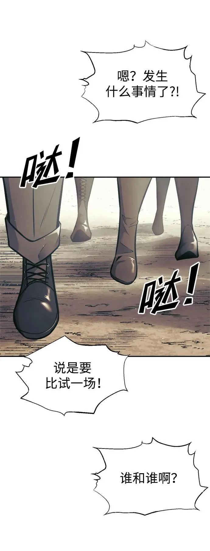 第74话11