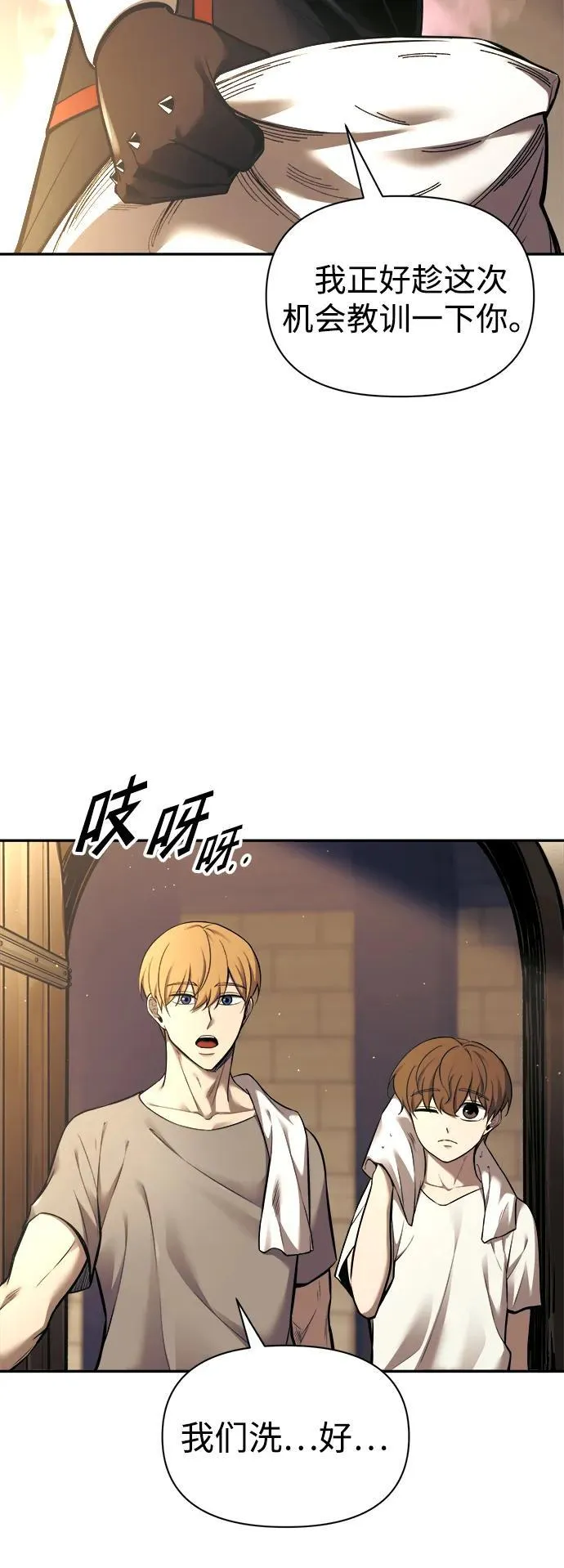第89话29