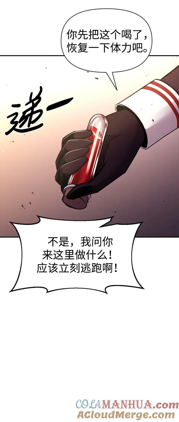 第47话48