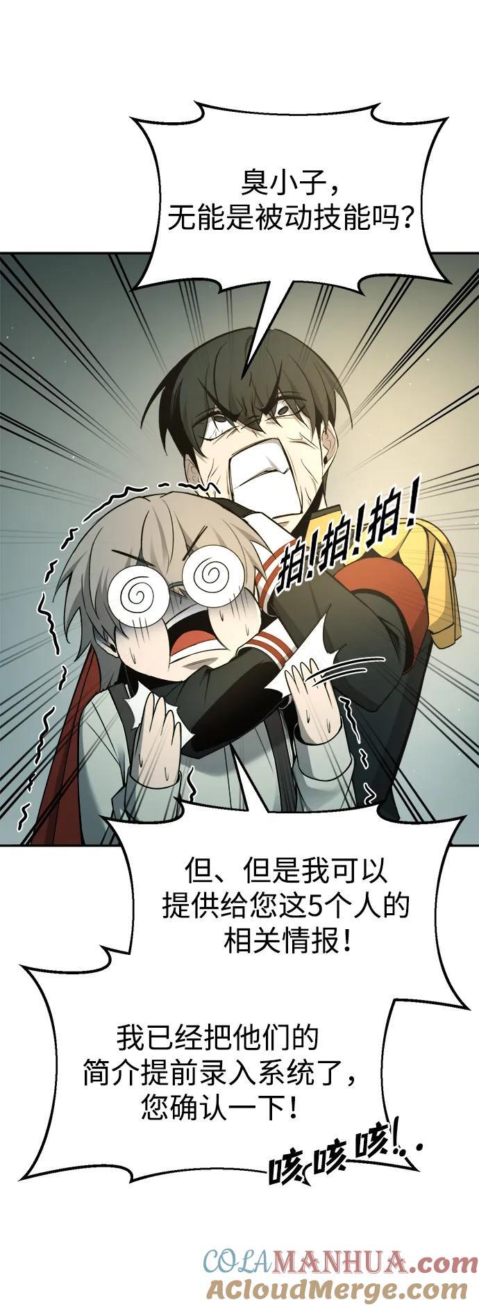 第60话9