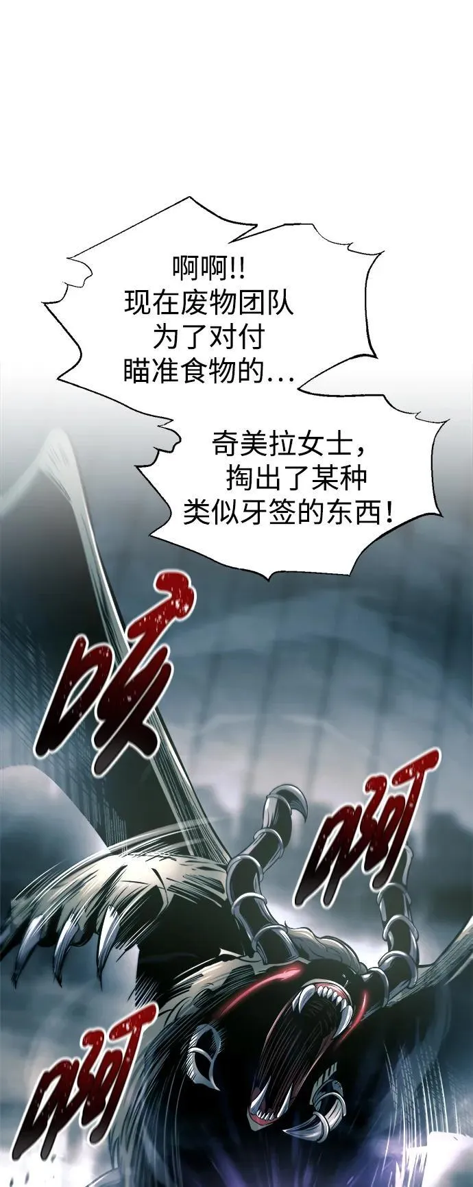 第87话26