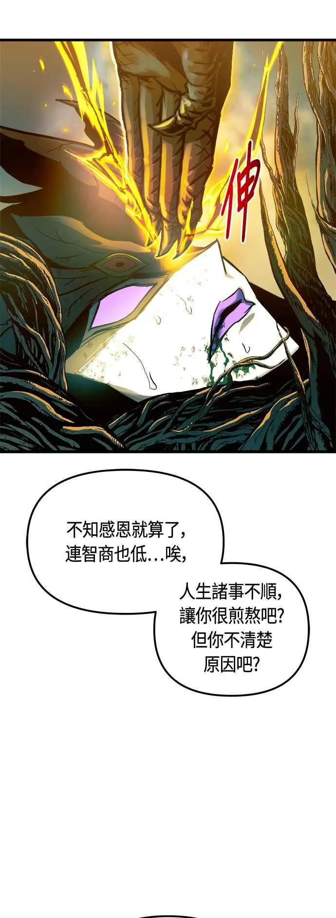 第70话76