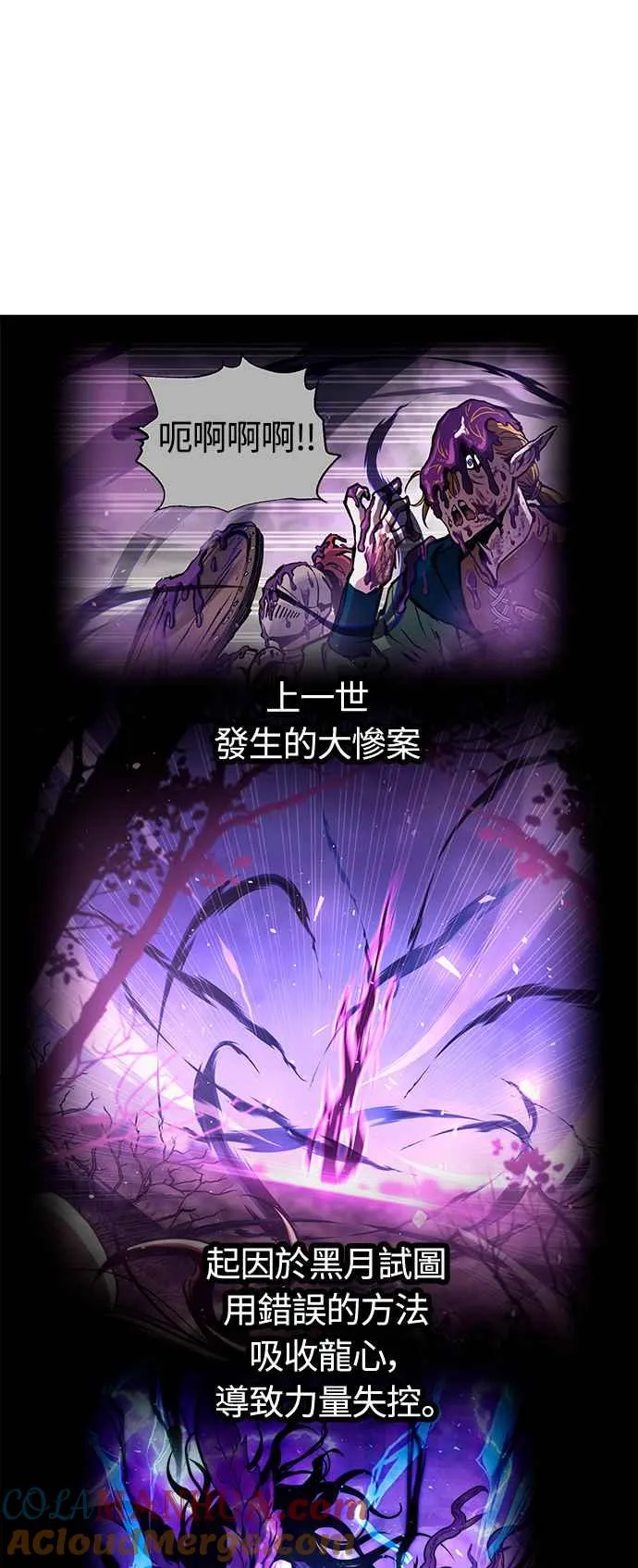 第70话9