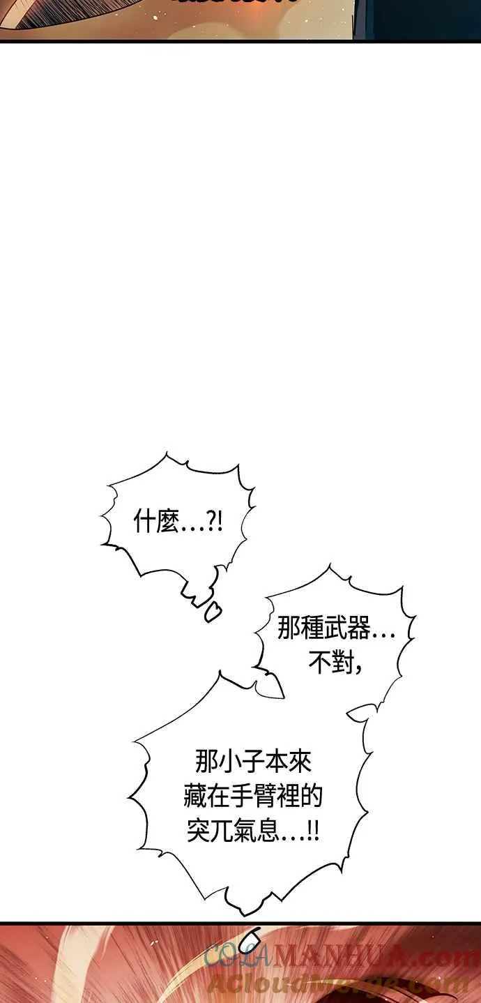 第84话36