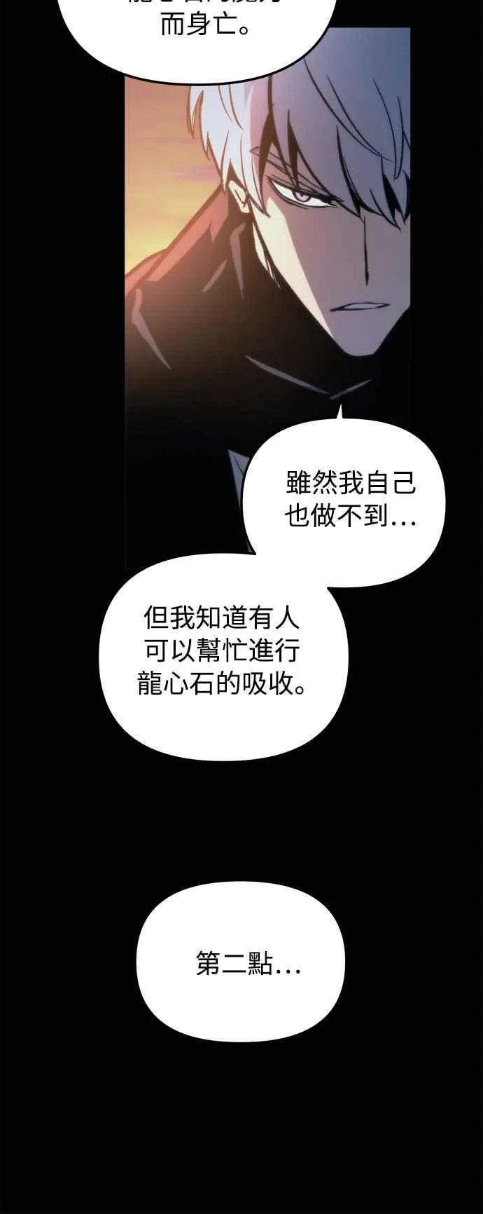 第24话5
