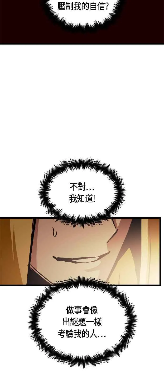 第81话40