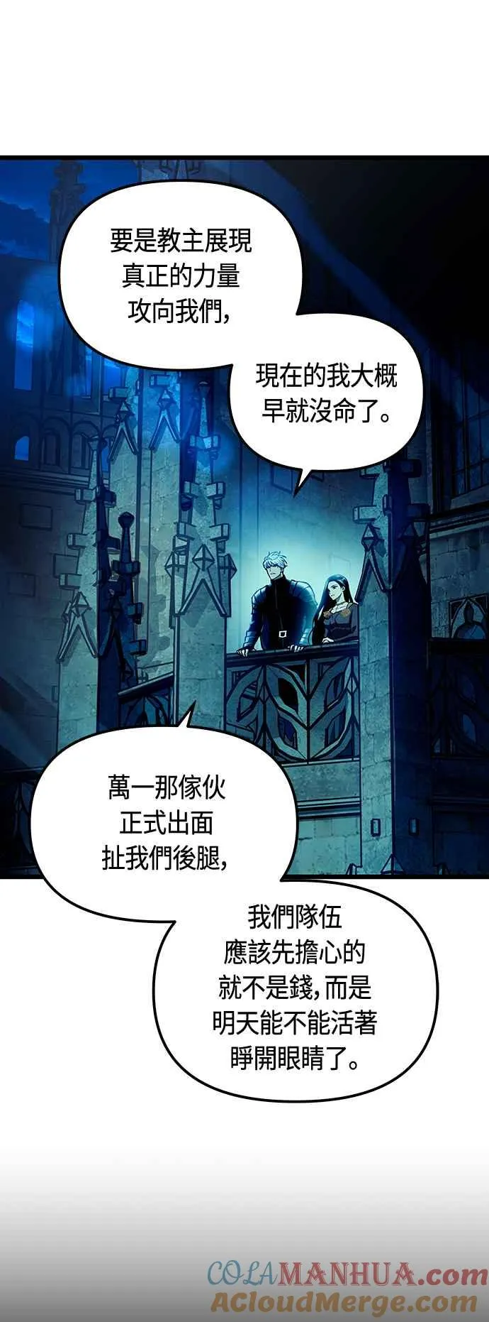 第95话54