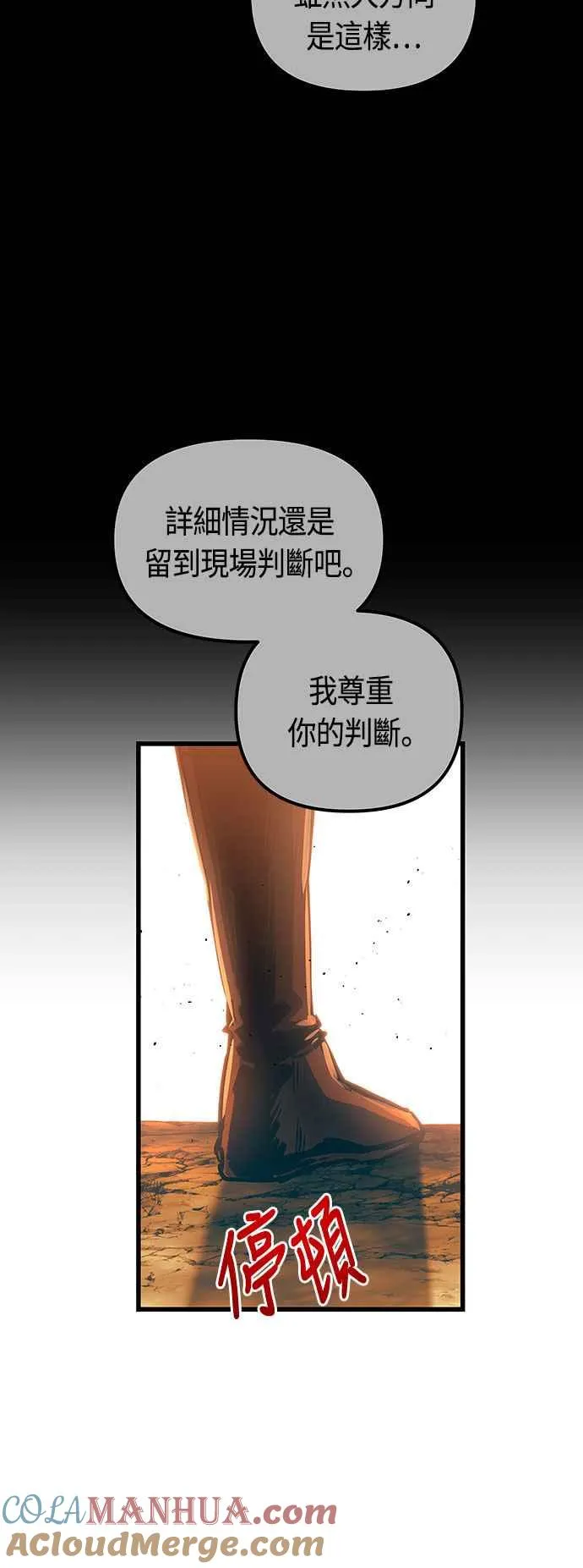 第88话30