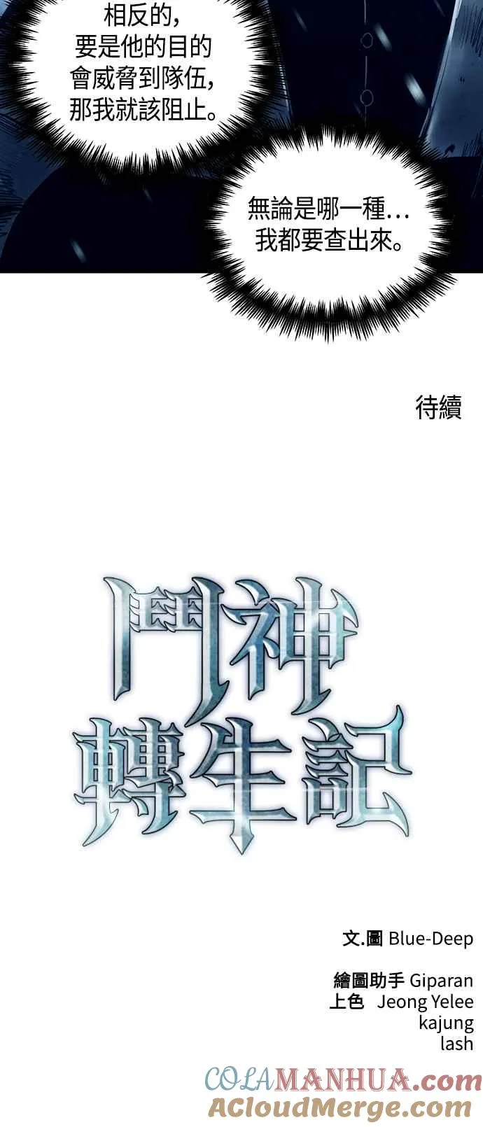 第100话72