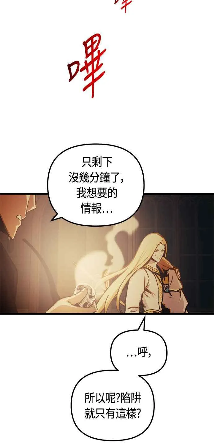第82话8