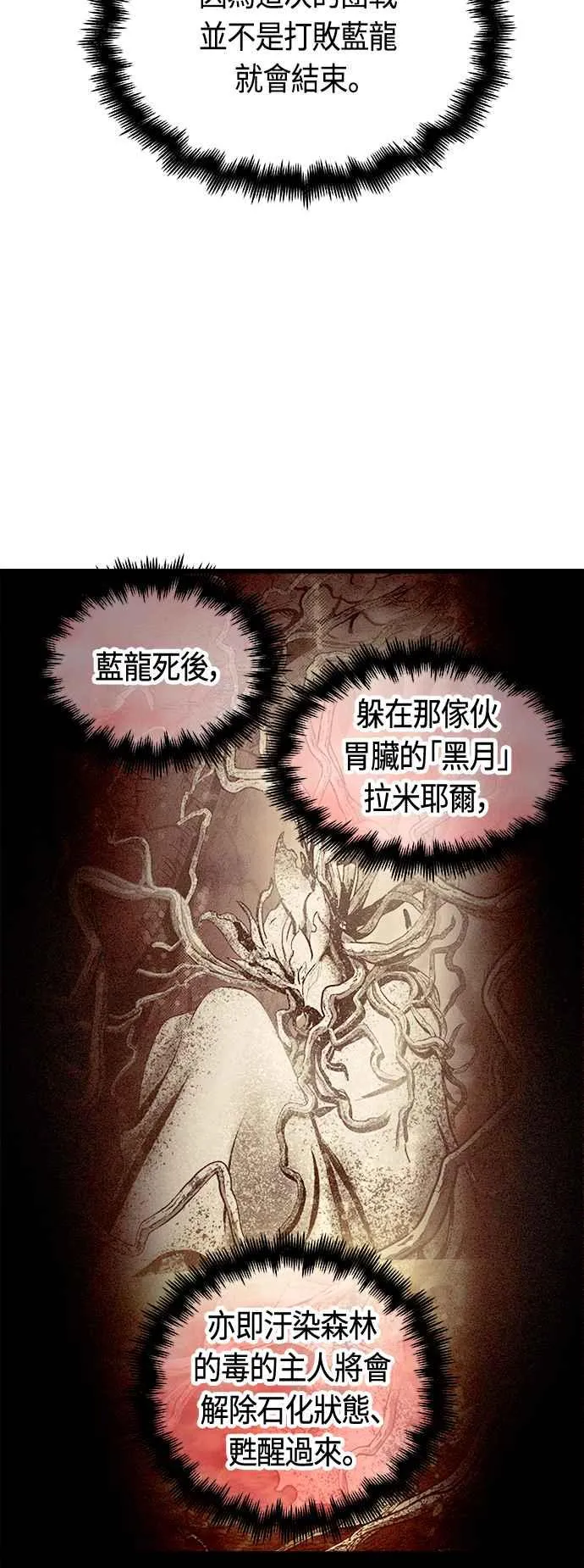 第67话29