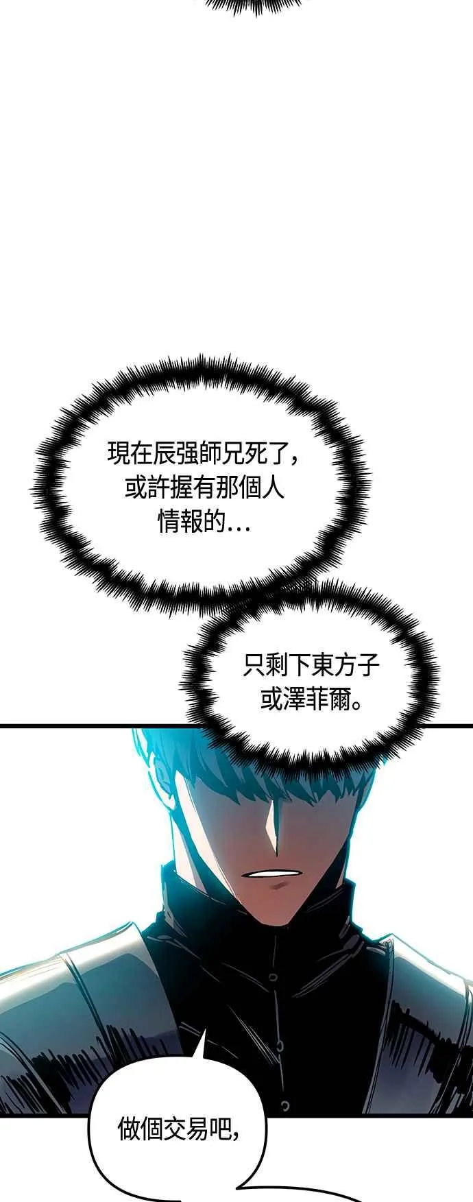 第91话29