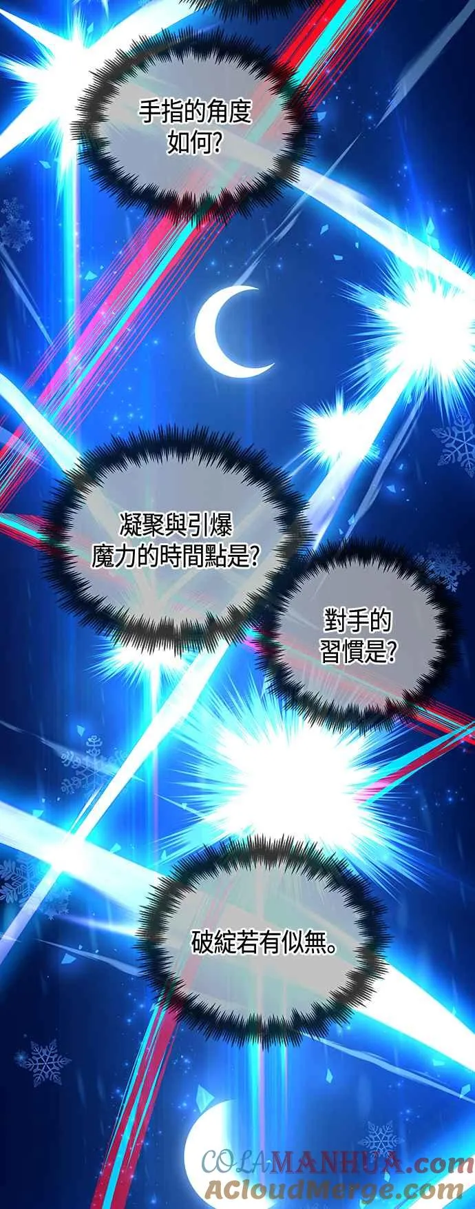第97话21