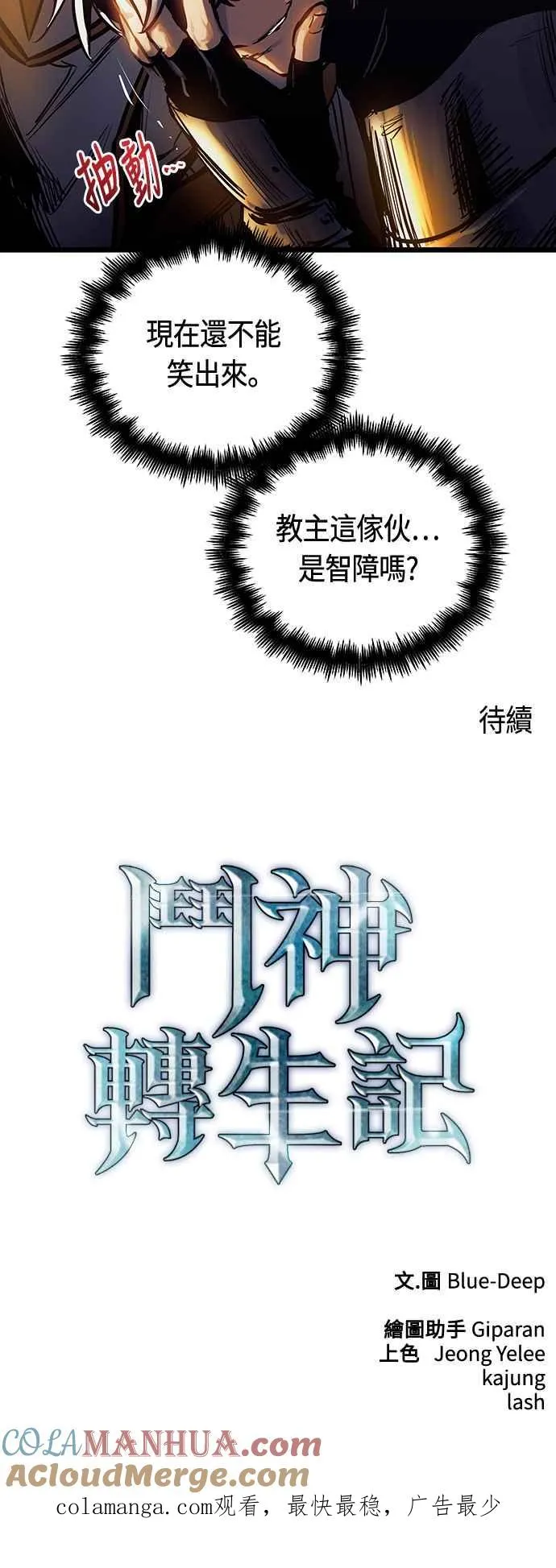 第94话54
