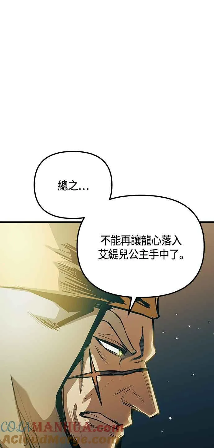 第101话（S2最终话）12