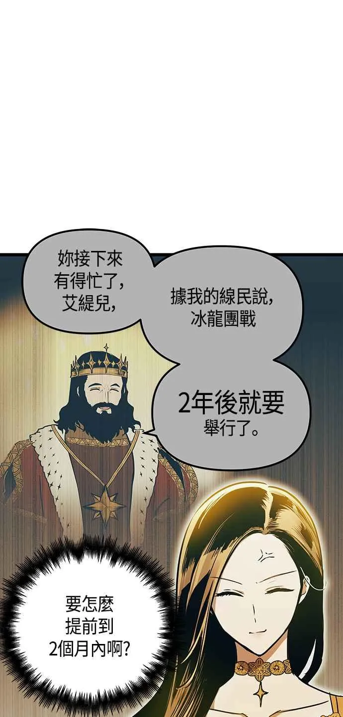 第101话（S2最终话）50