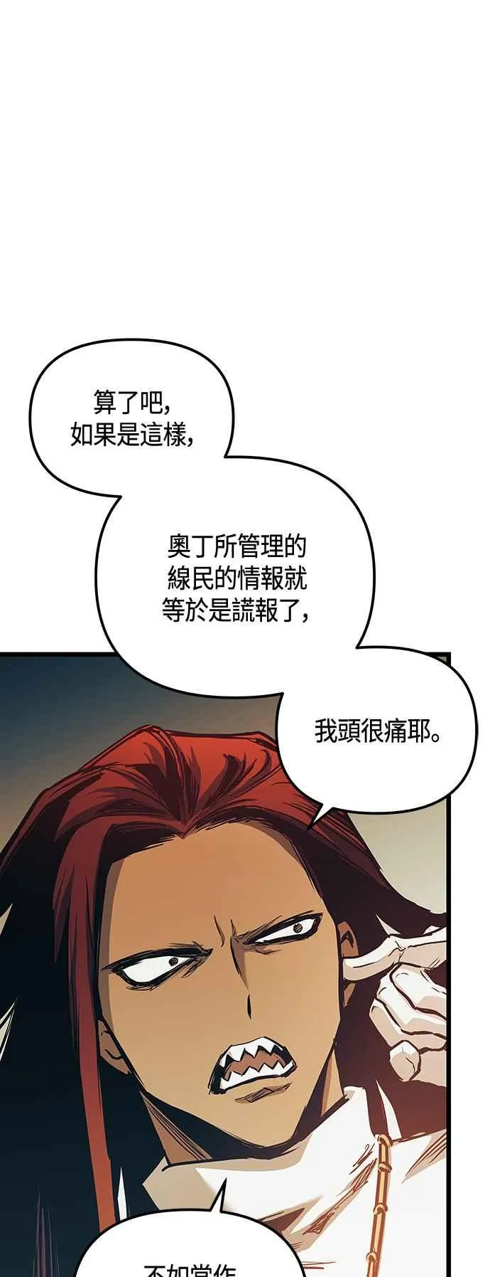 第101话（S2最终话）10