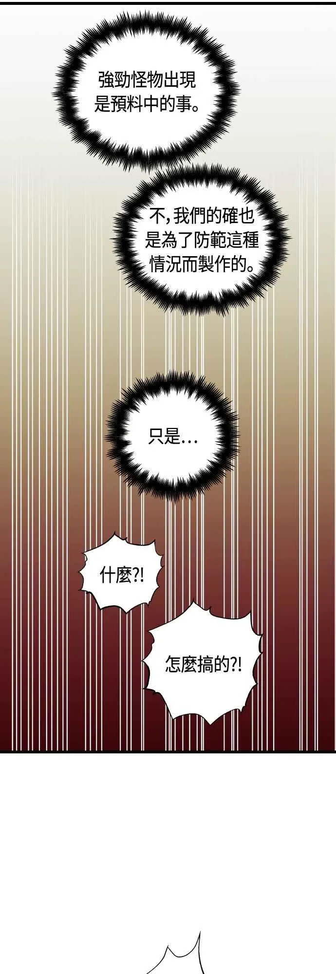 第63话53