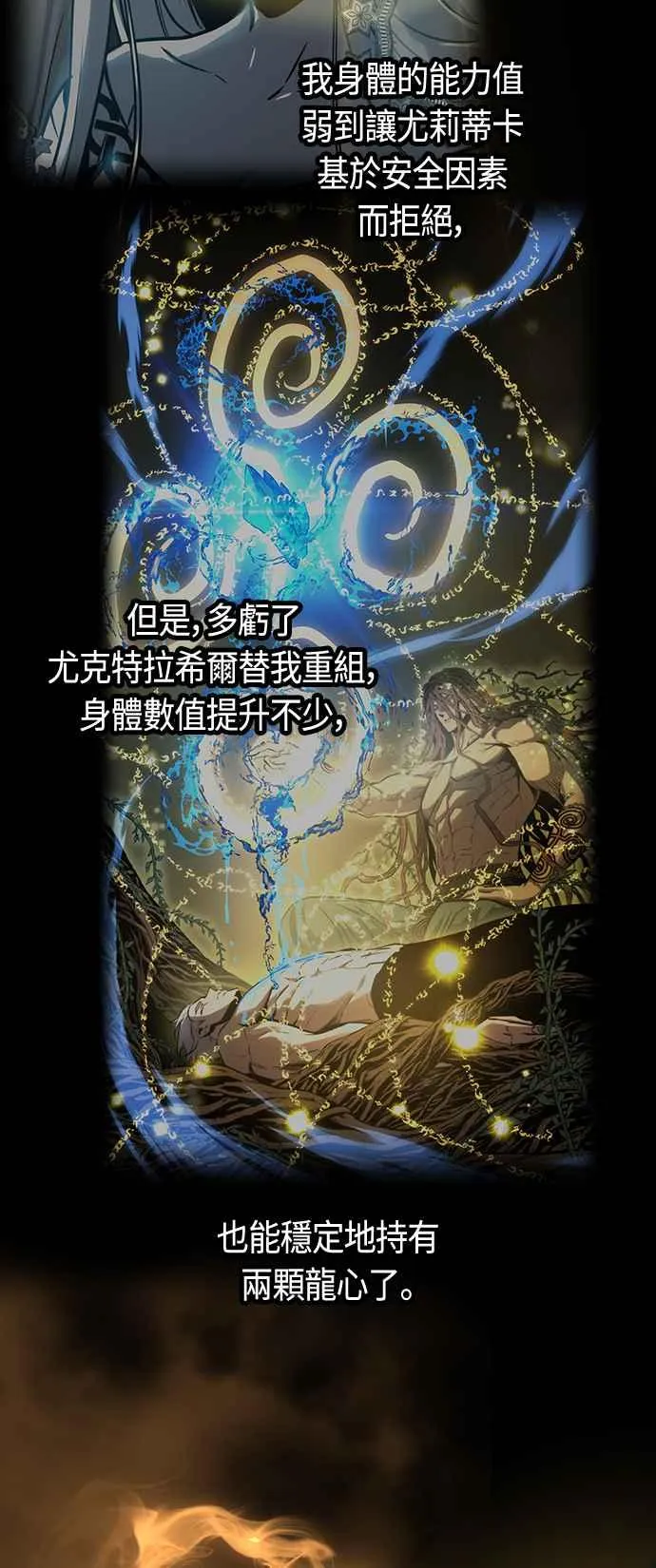 第89话38