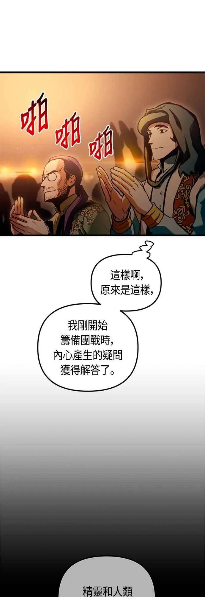 第74话23
