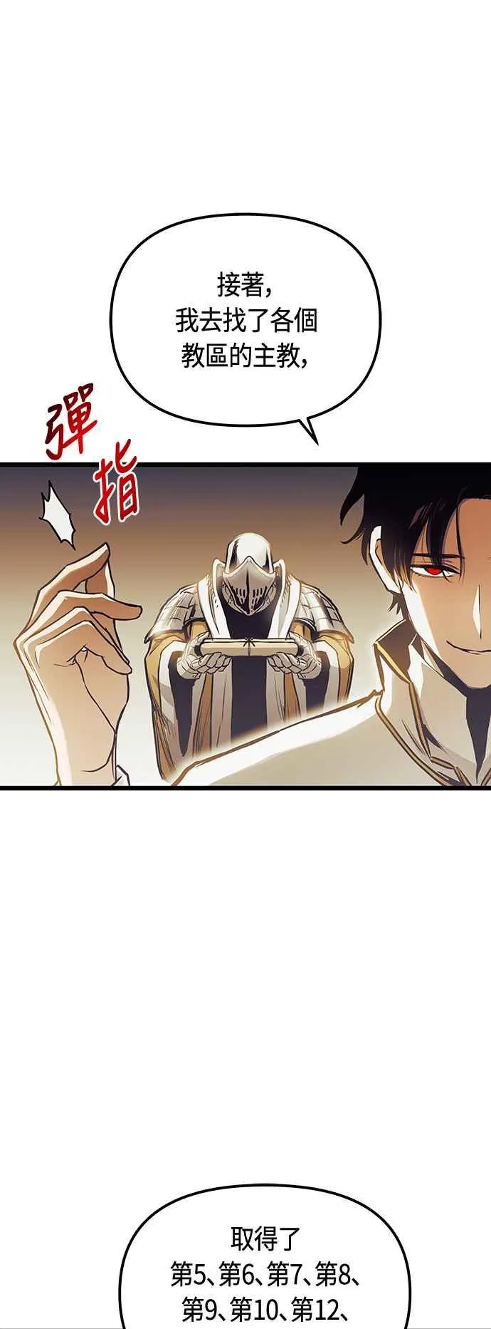 第94话38
